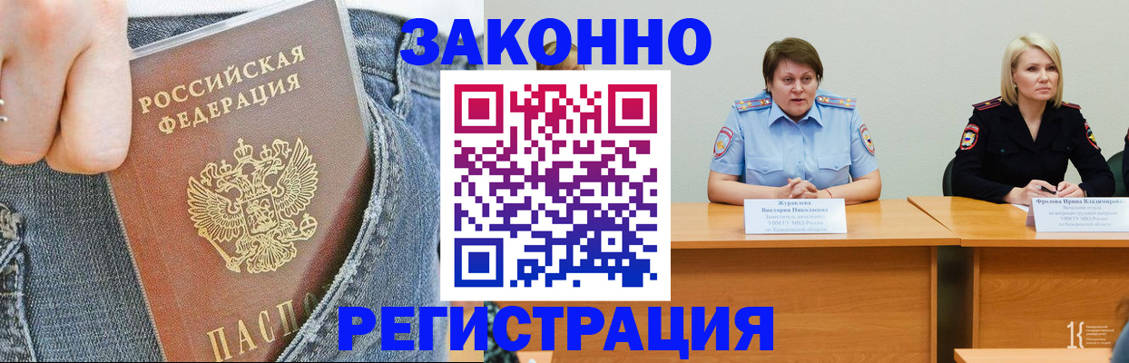 временная регистрация надежно в Волоколамске