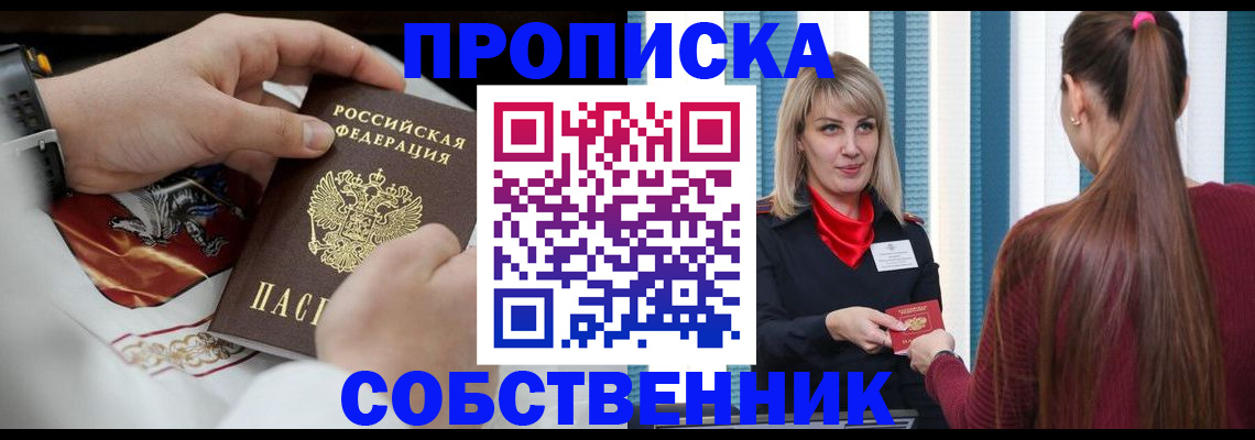 прописка паспорт в Волоколамске