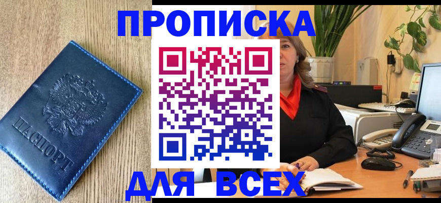 временная регистрация в квартире в Волоколамске