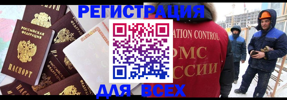 временная регистрация собственник в Волоколамске