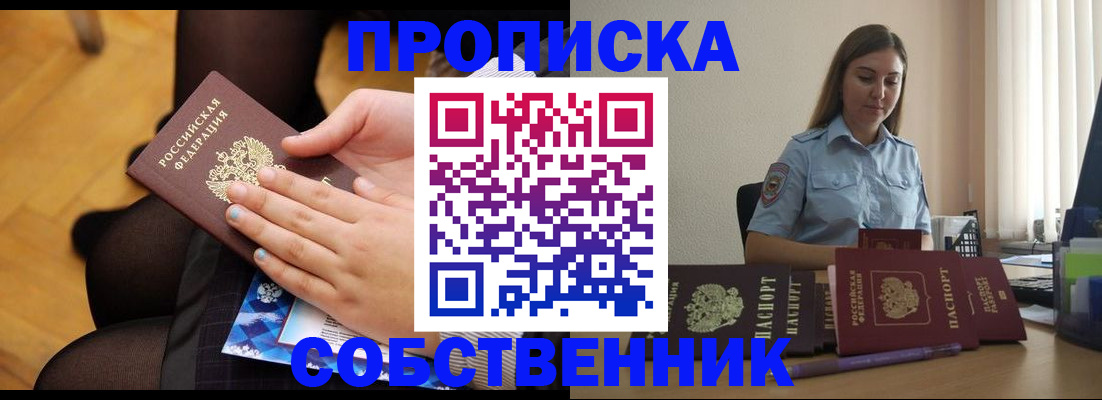 временная регистрация в Волоколамске