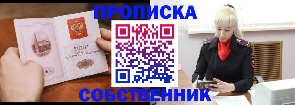 миграционный учет в Волоколамске
