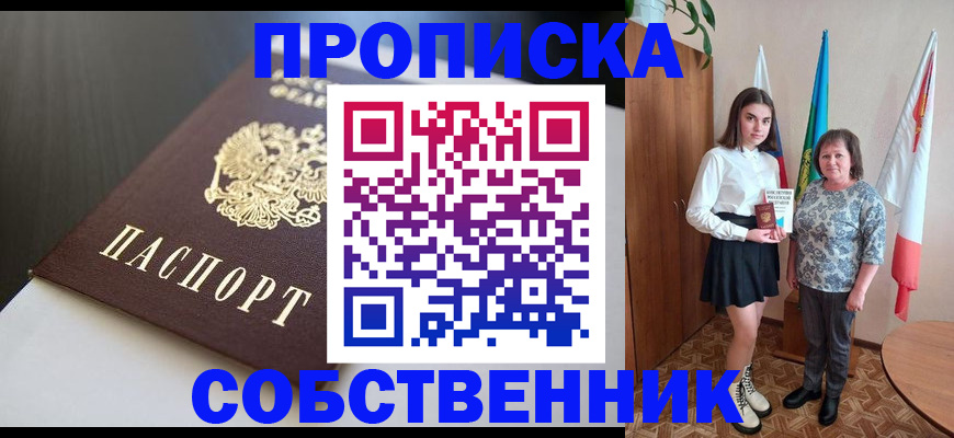 временная регистрация в Волоколамске